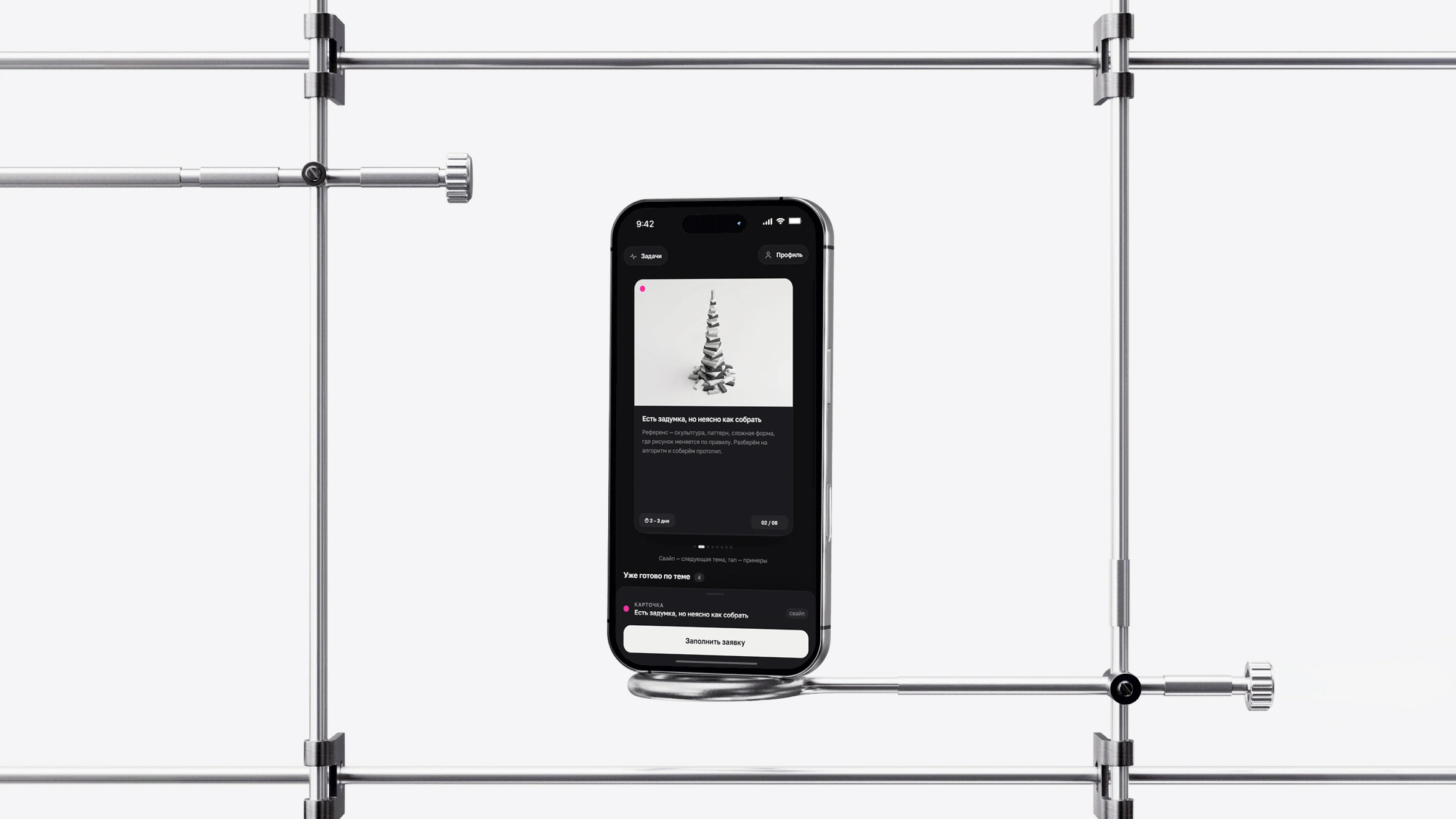 Экраны Mini App: колода тем, готовое решение и шторка заявки